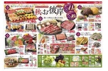 秋のお彼岸