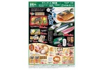高知県産　ごまさば