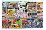 じもと香川フェア