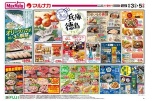 兵庫徳島フェア