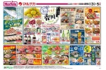 じもと香川フェア