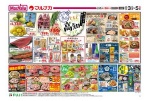 じもと高知フェア