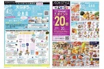 「えらぼう未来につながる今を」フェア