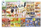 じもと広島フェア