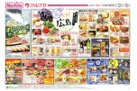 じもと広島フェア