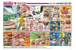 じもと愛媛フェア