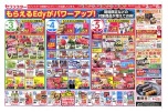 秋の味覚