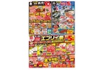 日替わりセール