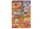日替わりセール