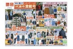 秋冬の代表作満載号