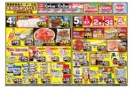 ディスカウントセール