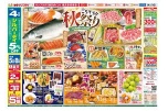 ごちそう！！秋祭り