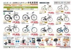 カラダ・心・お財布にもやさしい自転車習慣