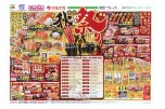 松山秋祭り