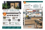 ＦＤＬ　FＵＴＡＧＡＭＩ　ＤＩＹ　ＬＡＢ