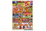 １０/７（火）限り　ゆめアプリ会員様限定　食料品・お酒５倍