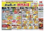 まとめ買いが断然お得