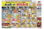まとめ買いが断然お得