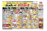 まとめ買いが断然お得
