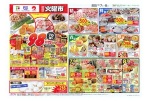 恒例火曜市