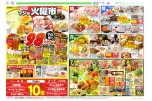 恒例フジの火曜市