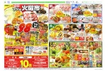 恒例フジの火曜市