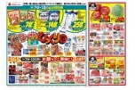 椿店だけのお買い得！！人気のメーカー商品　びっくり市