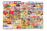 恒例火曜市