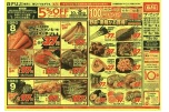 10/8（水）　５％ＯＦＦクーポン配信！