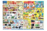 秋園芸を楽しもう！