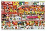 フジの本気！総力祭