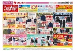 総力祭