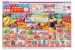 店長イチオシ祭