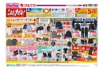 総力祭