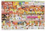 フジの本気！総力祭