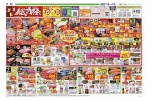 フジの本気！総力祭