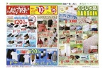 フジの本気！総力祭