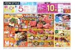 １０月１０日はじゅうじゅうの日