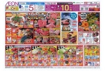 １０月１０日はじゅうじゅうの日