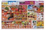 １０月１０日はじゅうじゅうの日