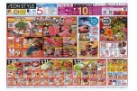 １０月１０日はじゅうじゅうの日