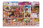 １０月１０日はじゅうじゅうの日