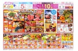 １０月１０日はじゅうじゅうの日