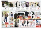 ＡＥＯＮ　ＳＴＹＬＥ