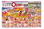 マルナカ奈半利店リフレッシュオープン　　第３弾