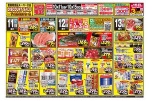 ＷＥＢ限定！ディスカウントセール