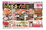 四国愛媛　豪華絢爛　西条まつり