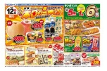 本日の一押し！！