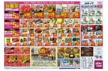 創業祭