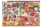 豪華絢爛　西条まつり